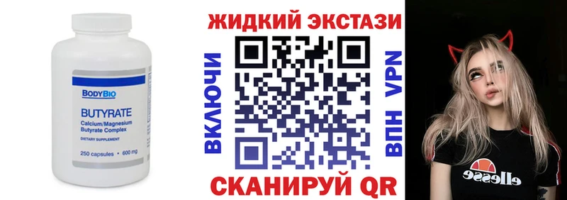 кракен tor  Билибино  Бутират 99% 