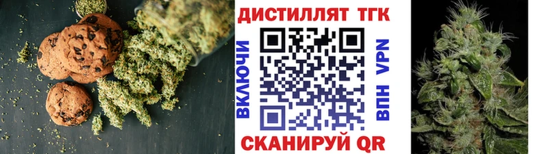 продажа наркотиков  Билибино  Печенье с ТГК конопля 