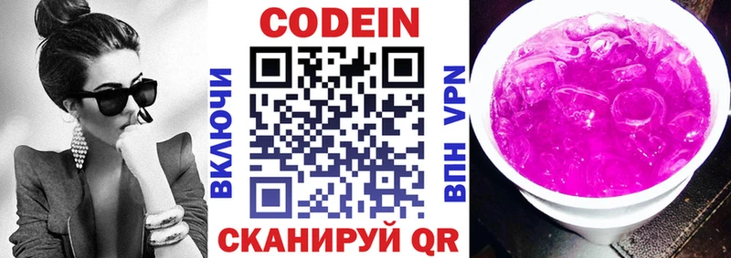 купить закладку  это как зайти  Кодеин напиток Lean (лин)  Билибино 