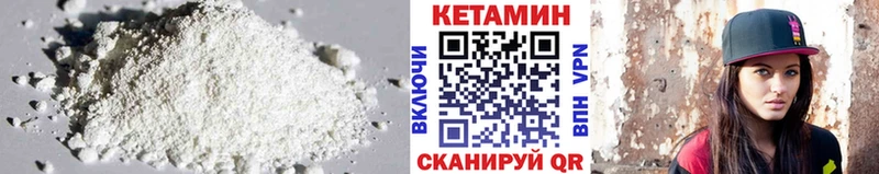 КЕТАМИН VHQ  где купить   Билибино 