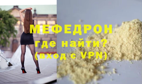 мефедрон Армянск