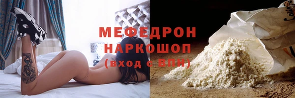 мефедрон Армянск