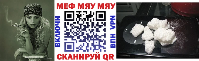 Меф кристаллы  Билибино 