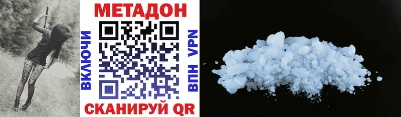 МЕТАДОН methadone  Билибино 